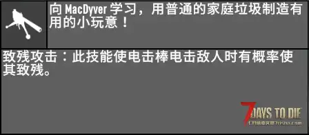 [小型MOD] 科技迷PLUS (V2.X/原创)