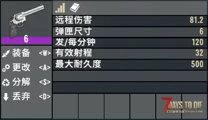 [小型MOD] 调整枪械射速 (V2.X/原创)