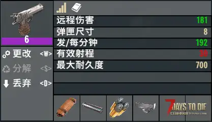 [小型MOD] 调整枪械射速 (V2.X/原创)