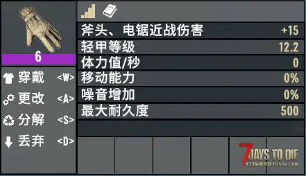 [小型MOD] 电动工具PLUS（V3.X/原创）