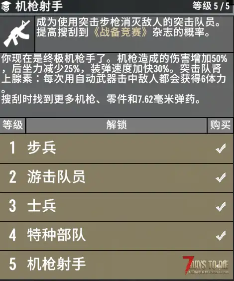 [小型MOD] 调整枪械射速 (V2.0/原创)
