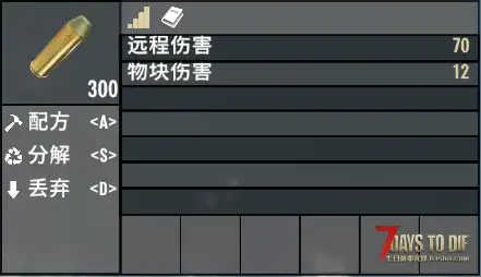 [小型MOD] 平衡弹药伤害 （V2.X/原创）