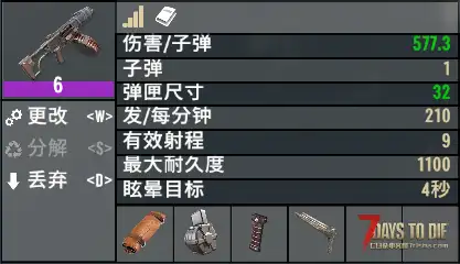 [小型MOD] 调整枪械射速 (V2.X/原创)