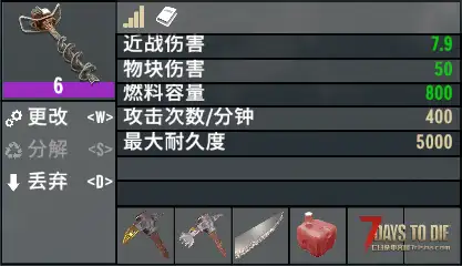 [小型MOD] 电动工具PLUS（V2.X/原创）