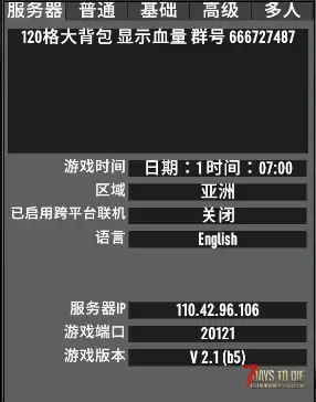 [7月9日] 大枣纯净服