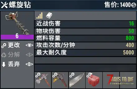 [小型MOD] 电动工具PLUS（正式版/原创）
