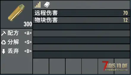 [小型MOD] 平衡弹药伤害 （V3.X/原创）