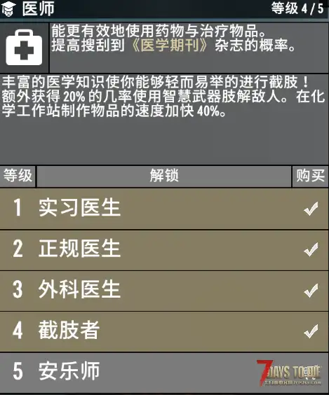 [小型MOD] 科技迷PLUS（V2.0/原创）