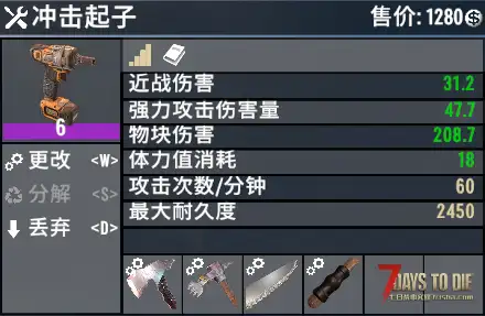 [小型MOD] 电动工具PLUS（正式版/原创）