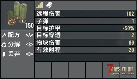 [小型MOD] 平衡弹药伤害 （V3.X/原创）