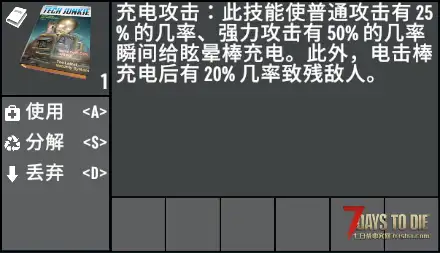 [小型MOD] 科技迷PLUS（V2.0/原创）