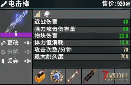 [小型MOD] 科技迷PLUS（V2.0/原创）