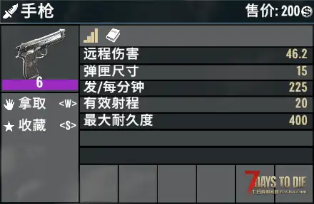[小型MOD] 调整枪械射速 (正式版/原创)