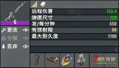 [小型MOD] 调整枪械射速 (V2.X/原创)