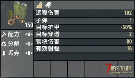 [小型MOD] 平衡弹药伤害 （V2.X/原创）