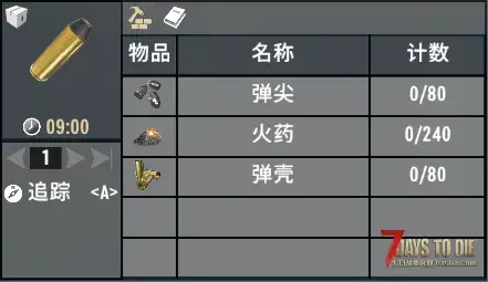 [小型MOD] 平衡弹药伤害 （V3.X/原创）