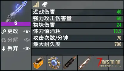 [小型MOD] 科技迷PLUS （V2.X/原创）