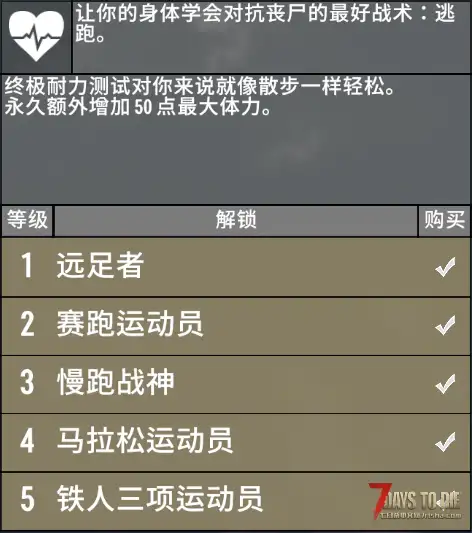 [小型MOD] 有氧运动PLUS (V2.X/原创)