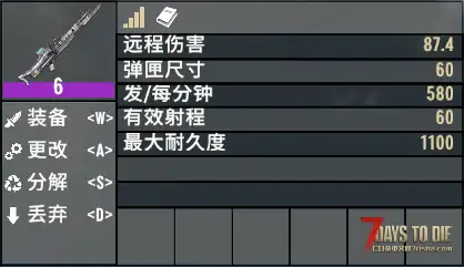 [小型MOD] 调整枪械射速 (V2.X/原创)