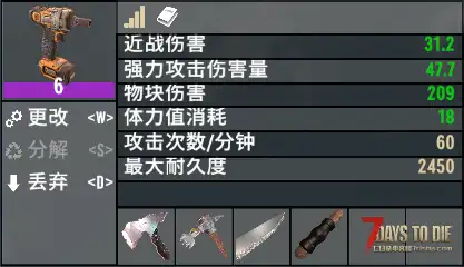 [小型MOD] 电动工具PLUS（V2.X/原创）