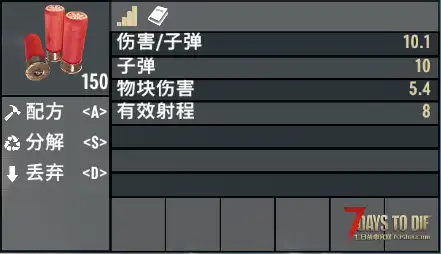 [小型MOD] 平衡弹药伤害 （V2.X/原创）
