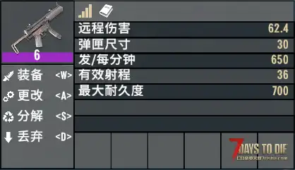 [小型MOD] 调整枪械射速 (V2.X/原创)