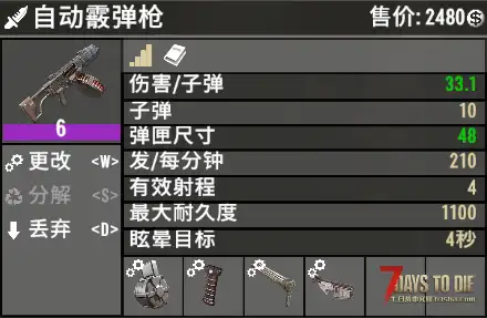 [小型MOD] 调整枪械射速 (正式版/原创)