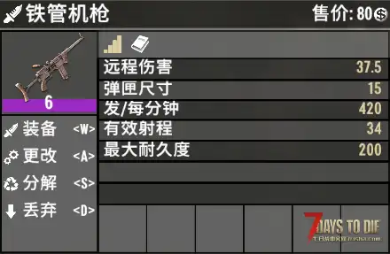 [小型MOD] 调整枪械射速 (正式版/原创)
