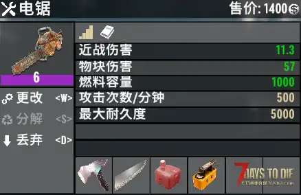 [小型MOD] 电动工具PLUS（V2.0/原创）