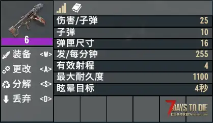 [小型MOD] 调整枪械射速 (V2.X/原创)