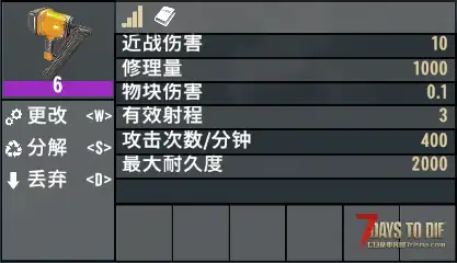 [小型MOD] 电动工具PLUS（V2.X/原创）