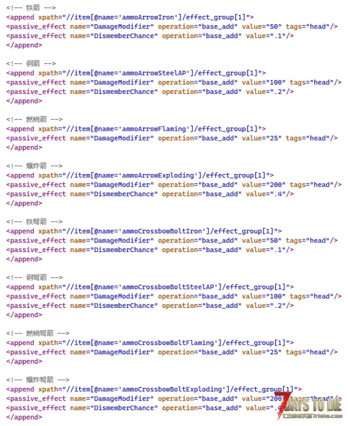 [小型MOD] 加强箭 (V2.X/原创)