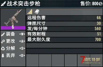 [小型MOD] 调整枪械射速 (正式版/原创)