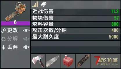 [小型MOD] 电动工具PLUS（V2.X/原创）