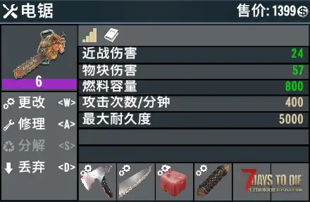 [小型MOD] 电动工具PLUS（正式版/原创）