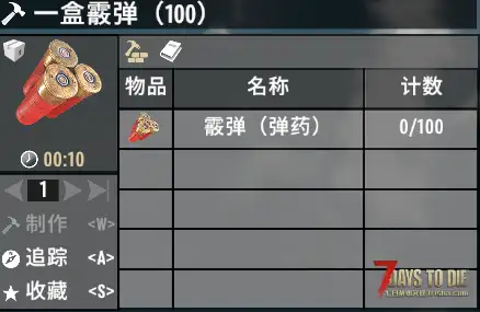 [小型MOD] 子弹可以打包盒装（V2.0/原创）