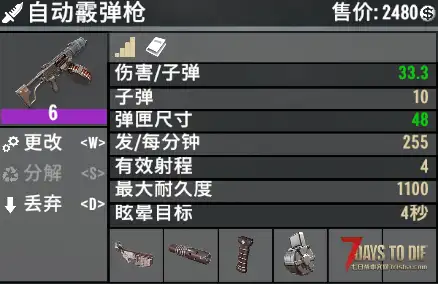 [小型MOD] 调整枪械射速 (V2.0/原创)