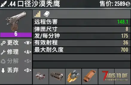 [小型MOD] 调整枪械射速 (V2.0/原创)