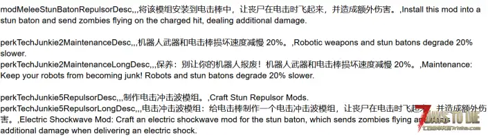 [小型MOD] 科技迷PLUS （V2.X/原创）