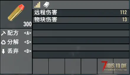 [小型MOD] 平衡弹药伤害 （V2.X/原创）