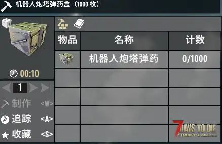 [小型MOD] 子弹可以打包盒装（V2.0/原创）