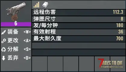 [小型MOD] 调整枪械射速 (V2.X/原创)