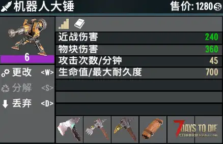 [小型MOD] 科技迷PLUS（V2.0/原创）