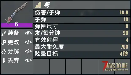 [小型MOD] 调整枪械射速 (V2.X/原创)