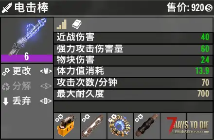 [小型MOD] 科技迷PLUS（正式版/原创）