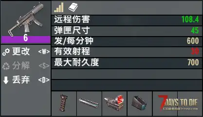 [小型MOD] 调整枪械射速 (V2.X/原创)