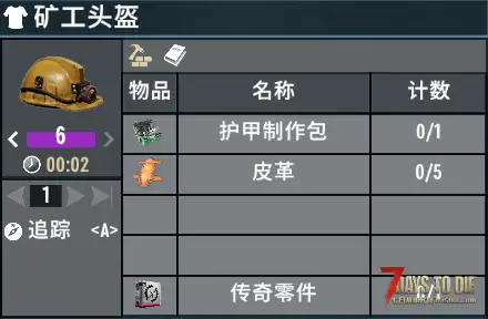 [小型MOD] 制作高品质装备移除成本叠加 (正式版/原创)
