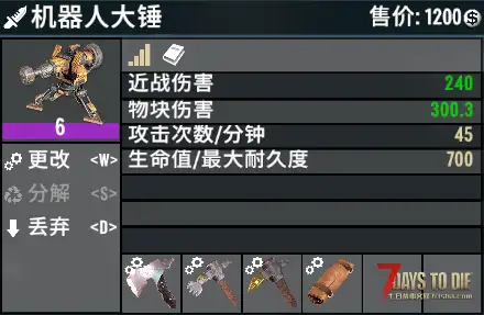 [小型MOD] 科技迷PLUS（正式版/原创）