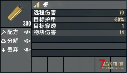 [小型MOD] 平衡弹药伤害 （V3.X/原创）