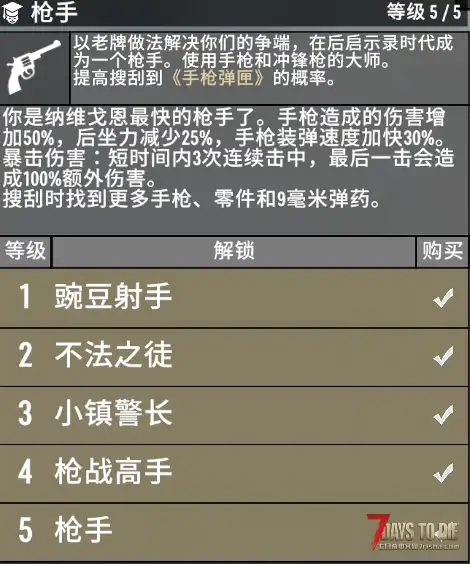 [小型MOD] 调整枪械射速 (V2.0/原创)